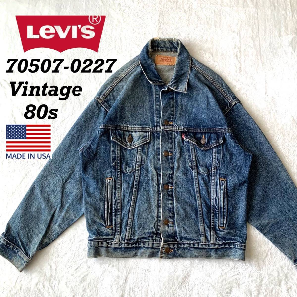 専門店では リーバイス Levi's USA製 【希少】80s Gジャン