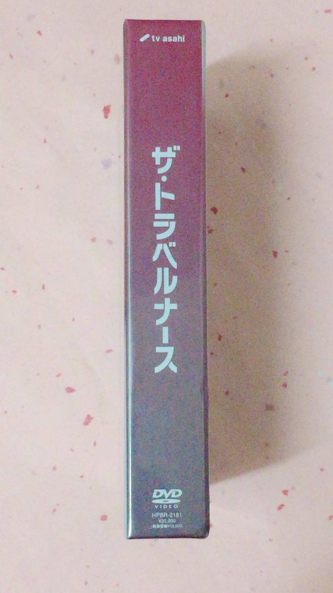 最新発見 ザ・トラベルナース DVD-BOX 岡田将生,中井貴一,菜々緒,安達