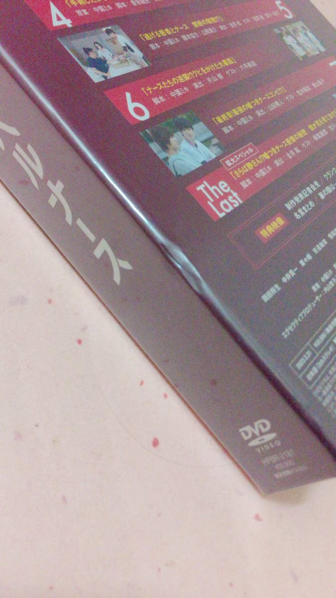 最新発見 ザ・トラベルナース DVD-BOX 岡田将生,中井貴一,菜々緒,安達