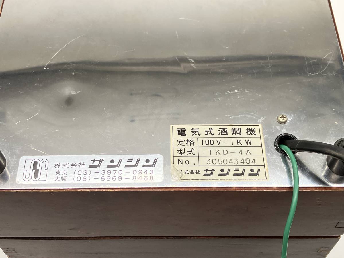 サンシン 電気式酒燗機 TKD-4A 100V 卓上ウォーマー かんすけ 熱燗 燗どうこ 業務用 お酒 卓上型_画像5