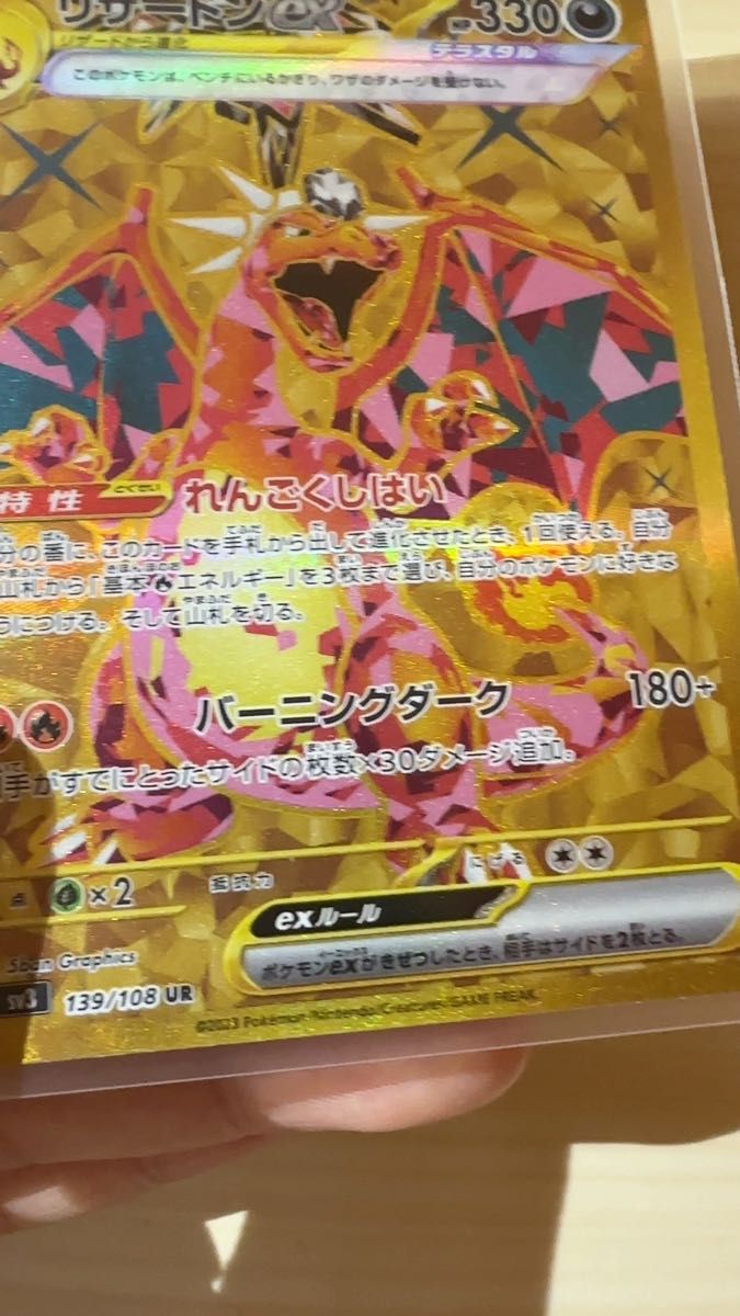 ポケモンカード リザードンex UR|Yahoo!フリマ(旧PayPayフリマ) ポケモンカード リザードンex UR|Yahoo!フリマ(旧PayPayフリマ)