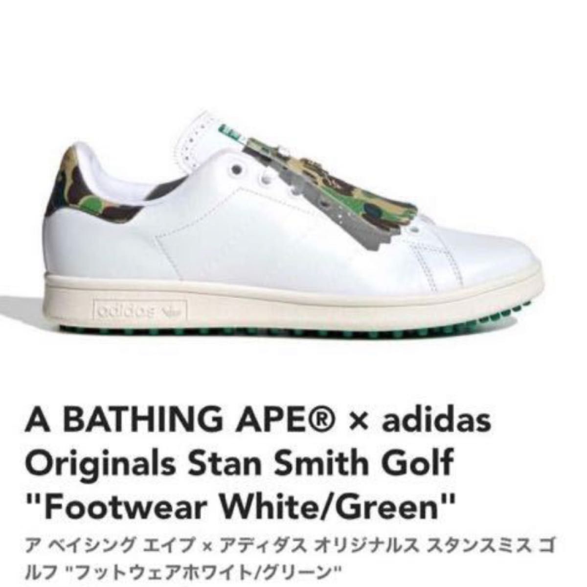 adidas 未使用 APE × STAN SMITH GOLF 27cm BAPE × アディダス　スタンスミス ゴルフ