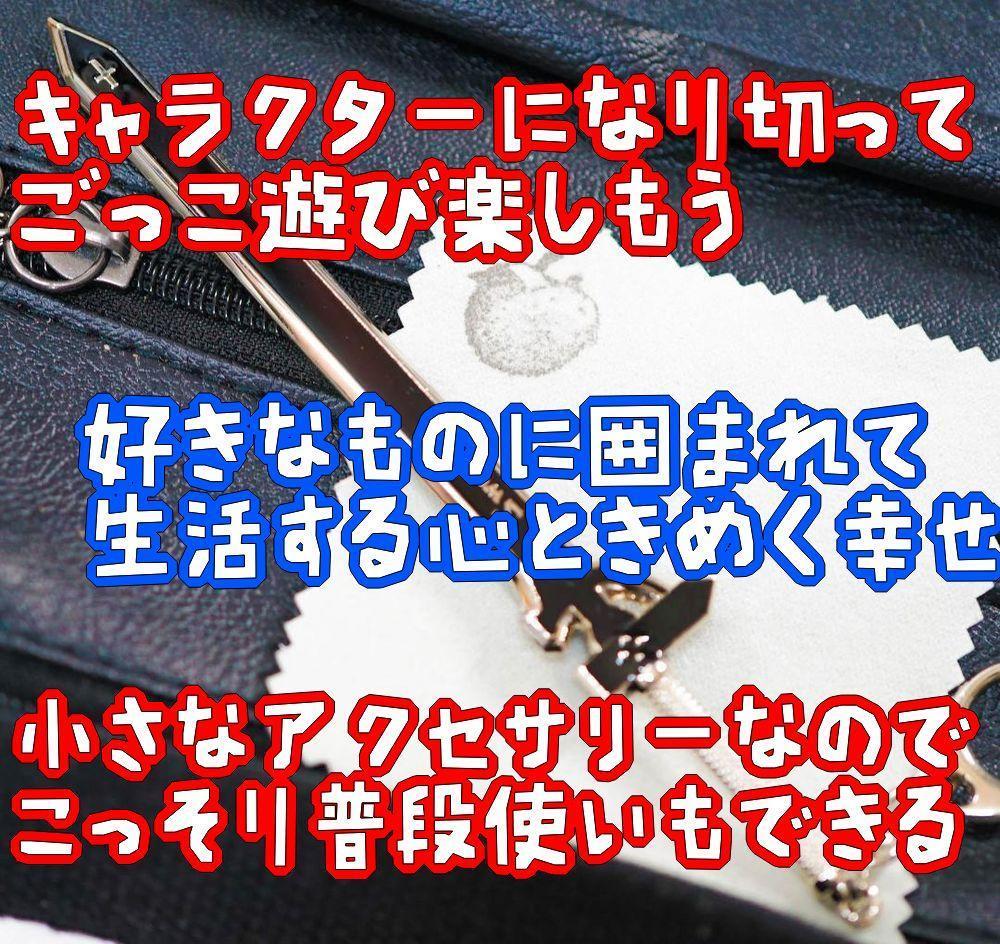 キーホルダー ソードアートオンライン 刀 剣 キリト 黒銀縁【リボン袋付】