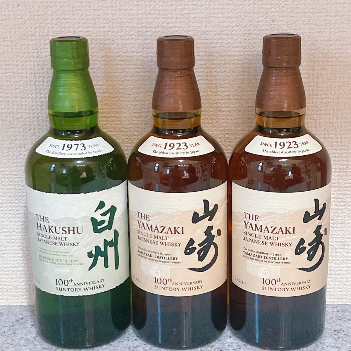 3本セット】白州 700ml NV 100周年記念 1本 + 山崎 700ml NV 100周年