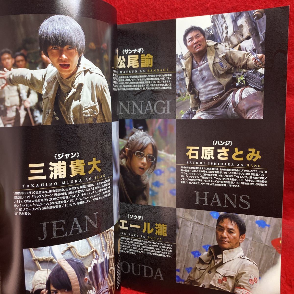 ▼映画 進撃の巨人 ATTACK ON TITAN エンド オブ ザ ワールド2015 パンフレット 三浦春馬 長谷川博己 水原希子 本郷奏多 石原さとみ_画像6