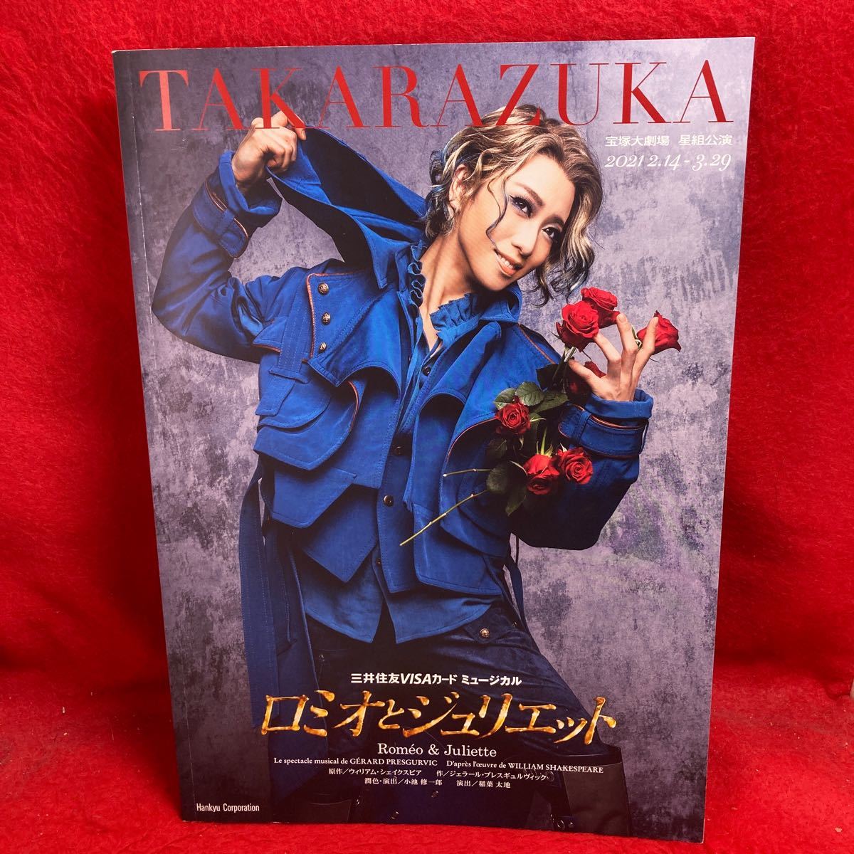 ▼TAKARAZUKA 宝塚大劇場 星組公演 2021 ロミオとジュリエットRomeo & Juliette パンフレット 礼真琴 舞空瞳 愛月ひかる 瀬央ゆりあ_画像1