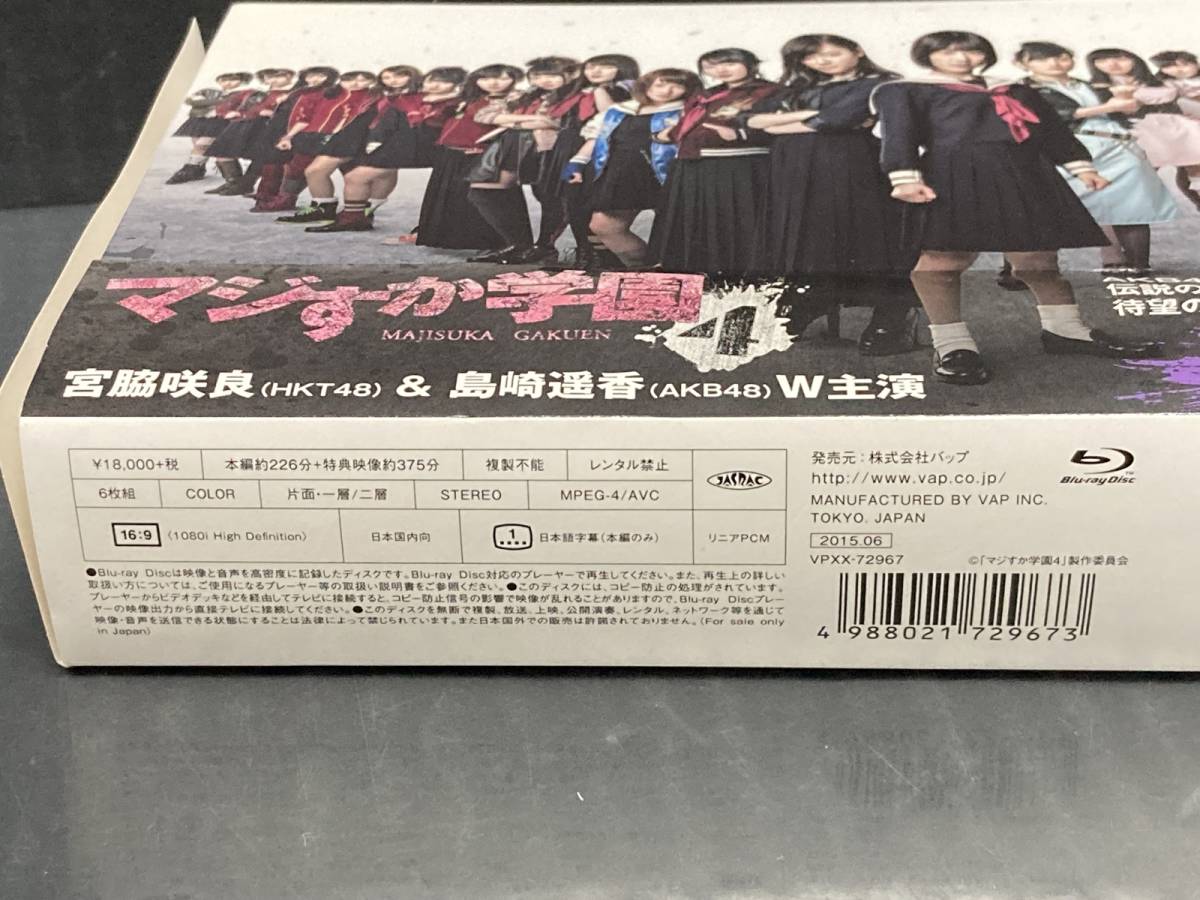 【Blu-ray】マジすか学園 Blu-ray BOX 4_画像3