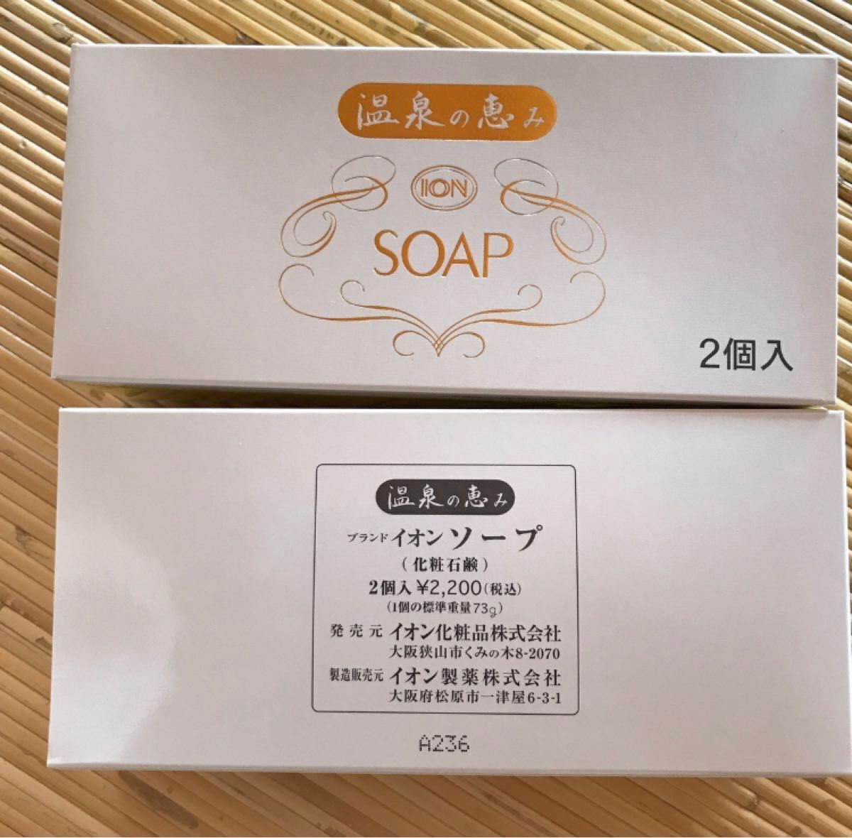イオン化粧品 ソープ4個(2個入り2箱分)化粧石鹸|PayPayフリマ