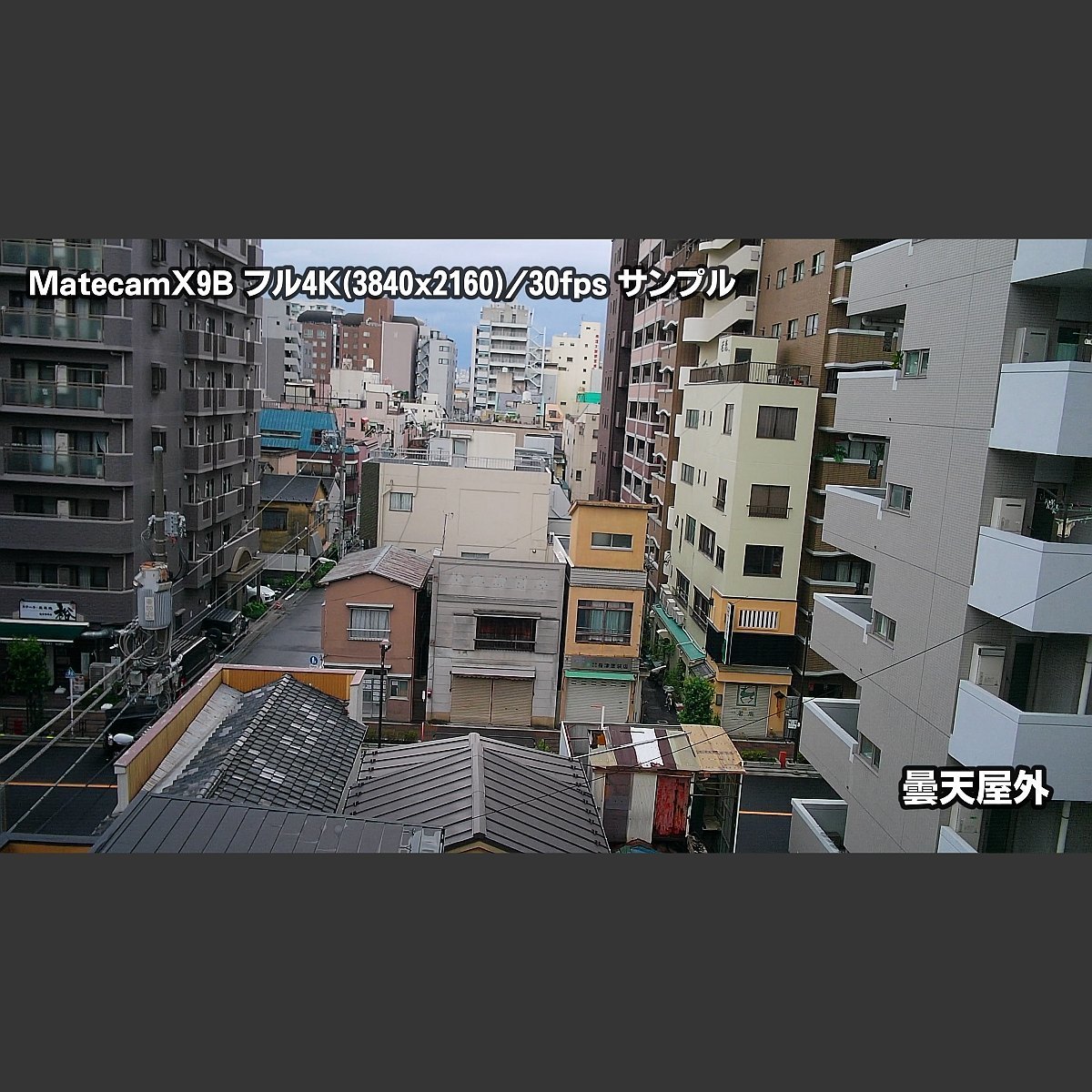 フル4K60f /MateCam X9B /SONY IMX258 /高画質WIFIアクション フル4K60f /MateCam X9B /SONY IMX258 /高画質WIFIアクション