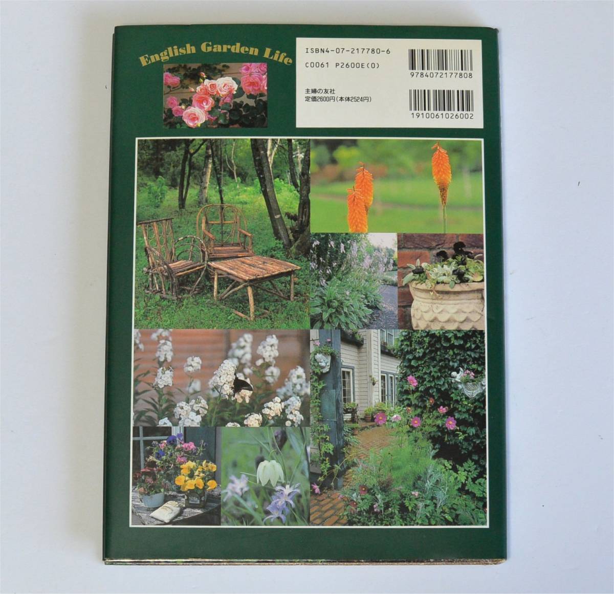  Kei mountain rice field ( work ) Britain type garden life (... . company,1996) English Garden Life ( postage 185 jpy )