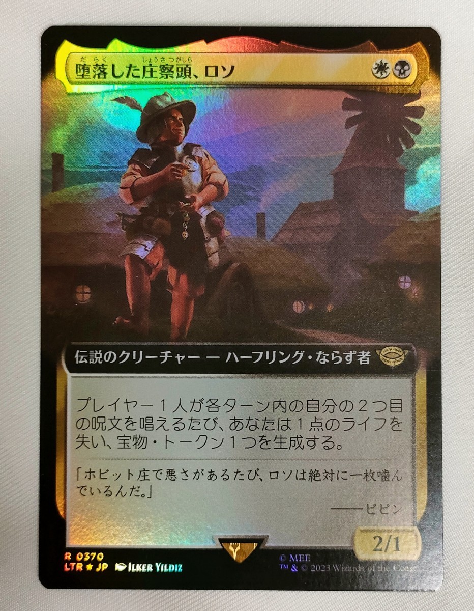 MTG バラヒルの指輪 精霊信者の剣 英語版 サージ FOIL-