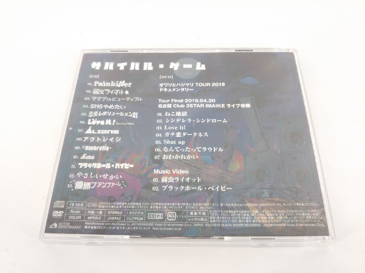ヒステリックパニック / サバイバル・ゲーム (初回限定盤) CD+DVD_画像2