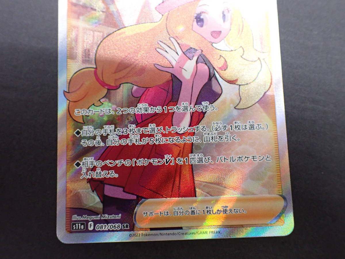 ha ポケモンカード セレナ sa SRシングルカード