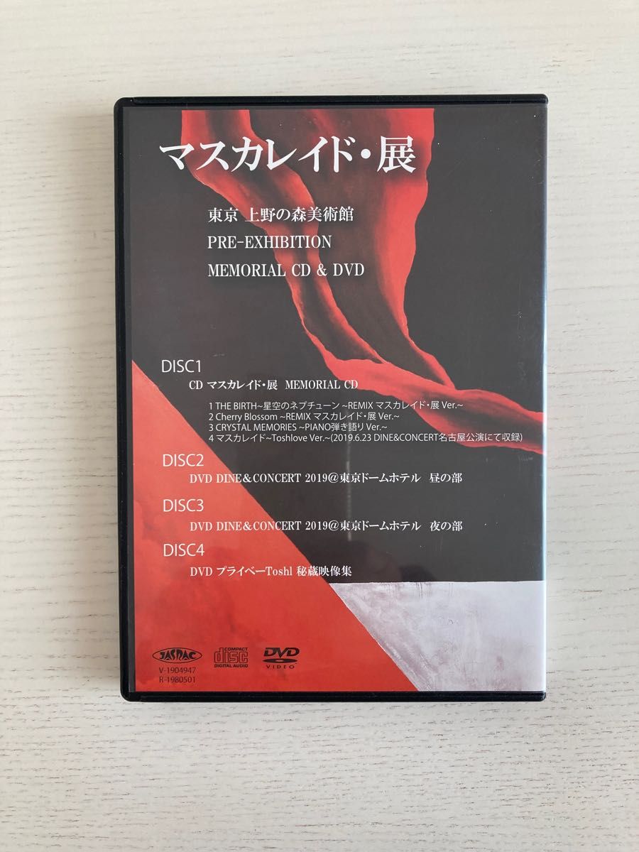 龍玄とし Toshl マスカレイド・展 CD&DVD