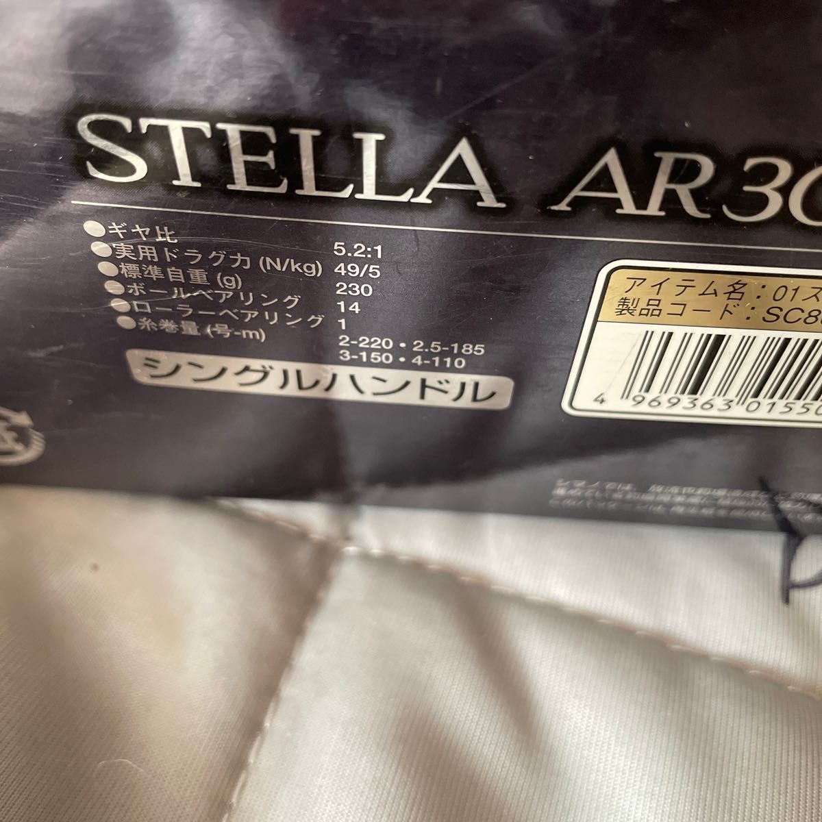 SHIMANO ステラ AR3000