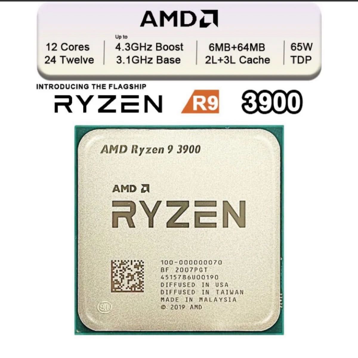 Ryzen9 3900 AMD AM4 新品未使用 送料込 箱無し バルク品 セール中