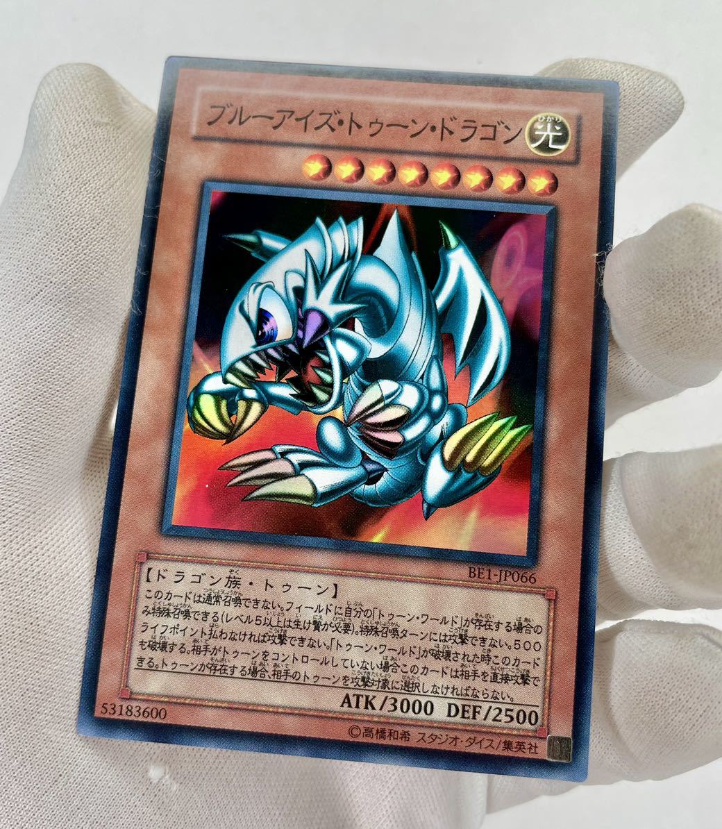 遊戯王 2004年 BE1-JP066 ブルーアイズ・トゥーン・ドラゴン スーパー レア 管理E617_画像2