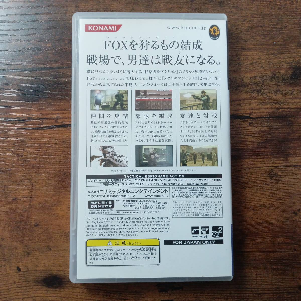 PSP　METAL GEAR SOLID PORTABLE OPS　ゲームソフト　懐かしの名作_画像3