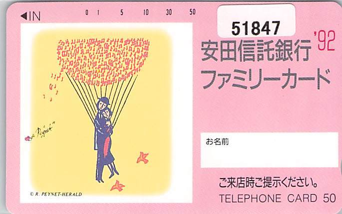 ５１８４７★ペイネ　安田信託銀行　ファミリーカード　1992年　テレカ★_画像1