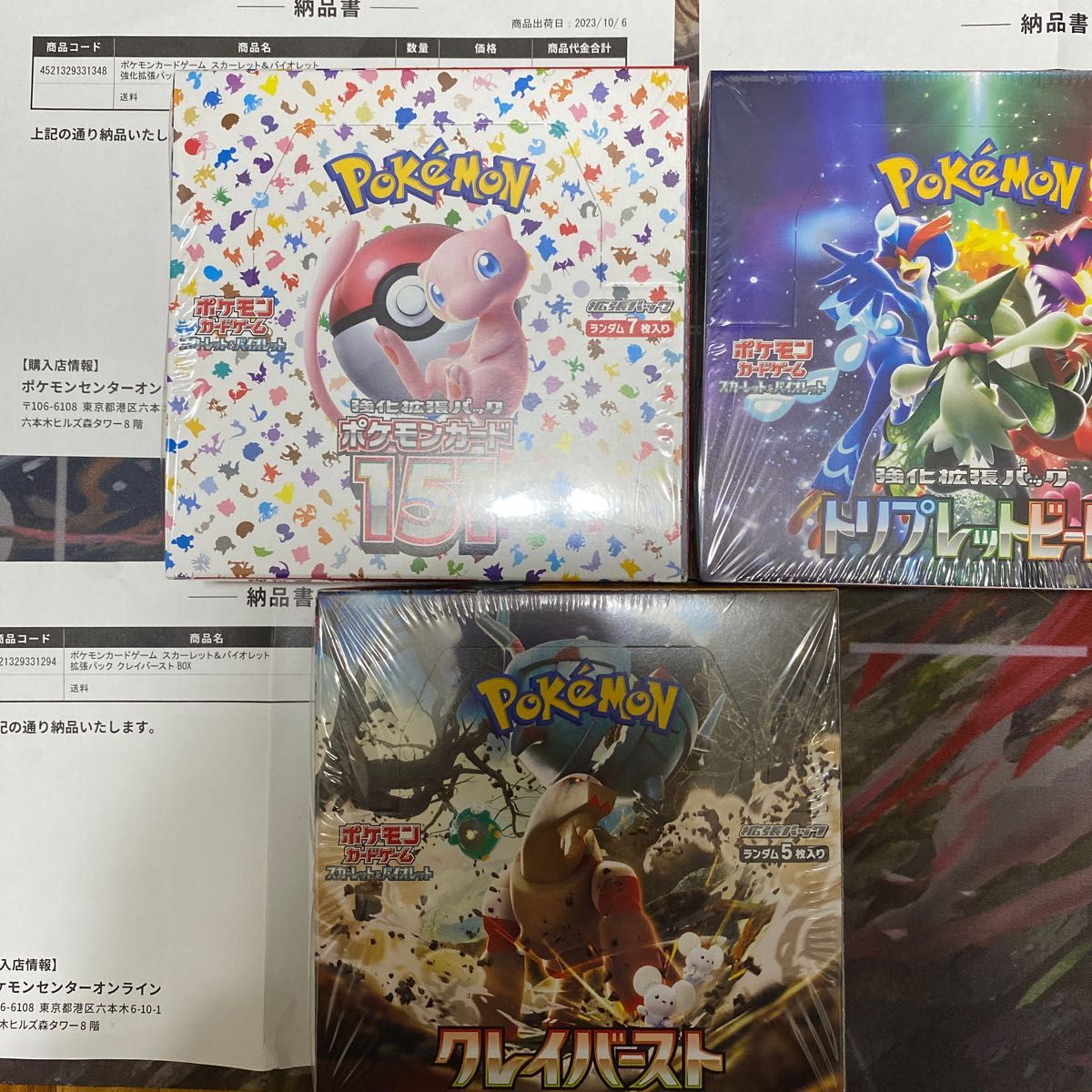 ポケモンカード 151 クレイバースト トリプレットビート 未開封 box シュリンク付き 納品書付き