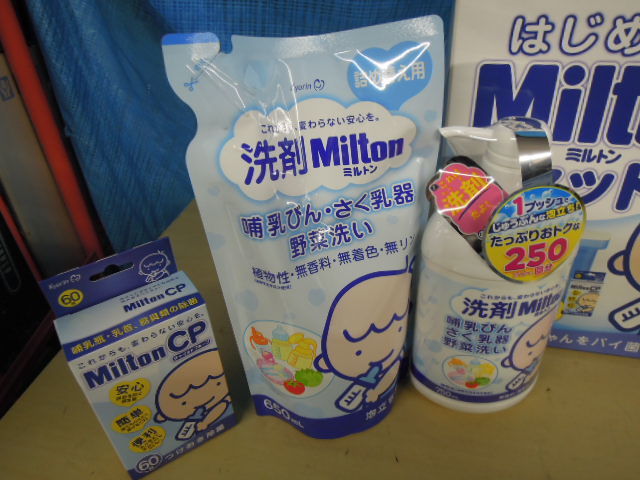 ●ミルトン　哺乳瓶消毒　はじめてのミルトンセット※長期保管品■８０_画像3