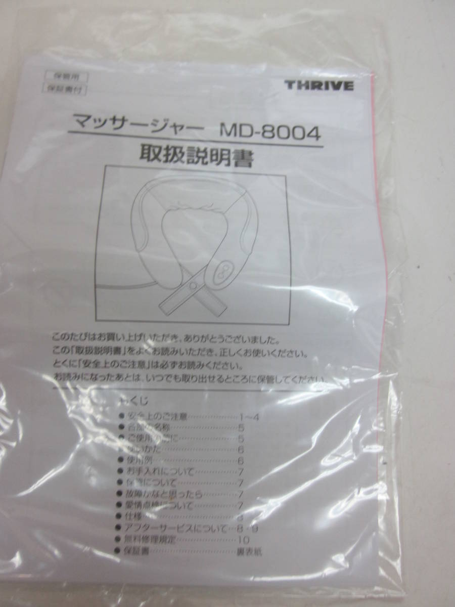 ★首マッサージャー・スライヴ　「たたきマッサージャ/MD-8004」オレンジ色　箱、説明書あり　※使用感現状品■80_画像9