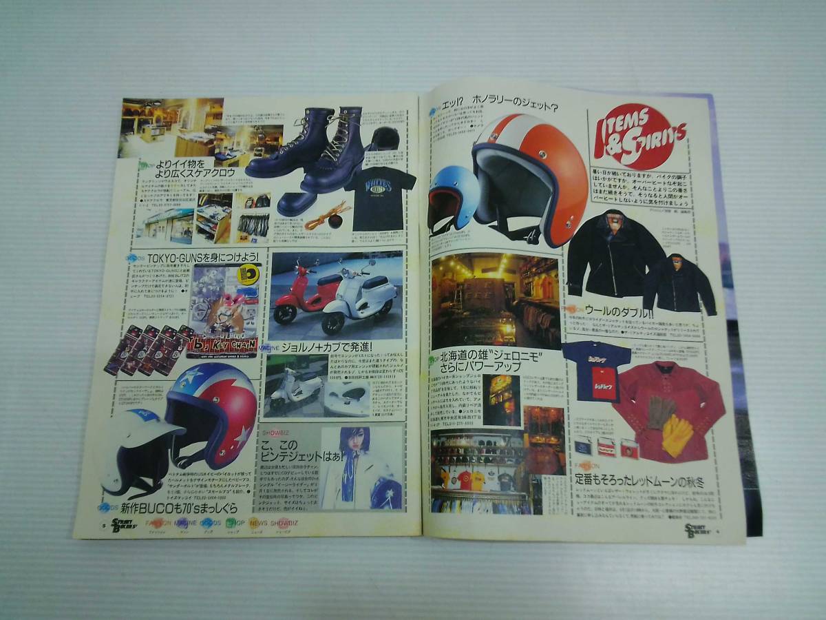 STREETBIKERS'　ストリートバイカーズ　1999年11月　vol.11_画像3