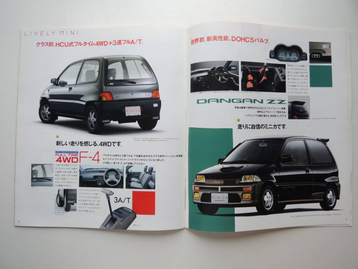 [ каталог только ] Minica 3 дверь 6 поколения предыдущий период 550cc эпоха Heisei изначальный год 1989 год толщина .25P Mitsubishi каталог .. температура .