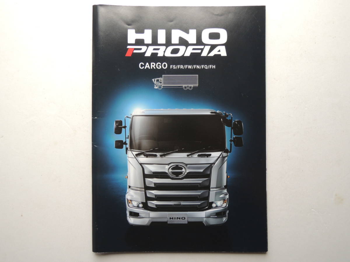 【カタログのみ】 日野 プロフィア カーゴ FS/FR/FW/FN/FQ/FH 中型トラック 2020年 厚口35P＋諸元表 HINO トラック カタログの画像1