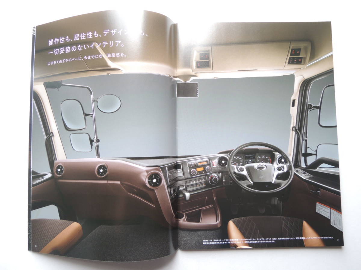 【カタログのみ】 日野 プロフィア カーゴ FS/FR/FW/FN/FQ/FH 中型トラック 2020年 厚口35P＋諸元表 HINO トラック カタログの画像4