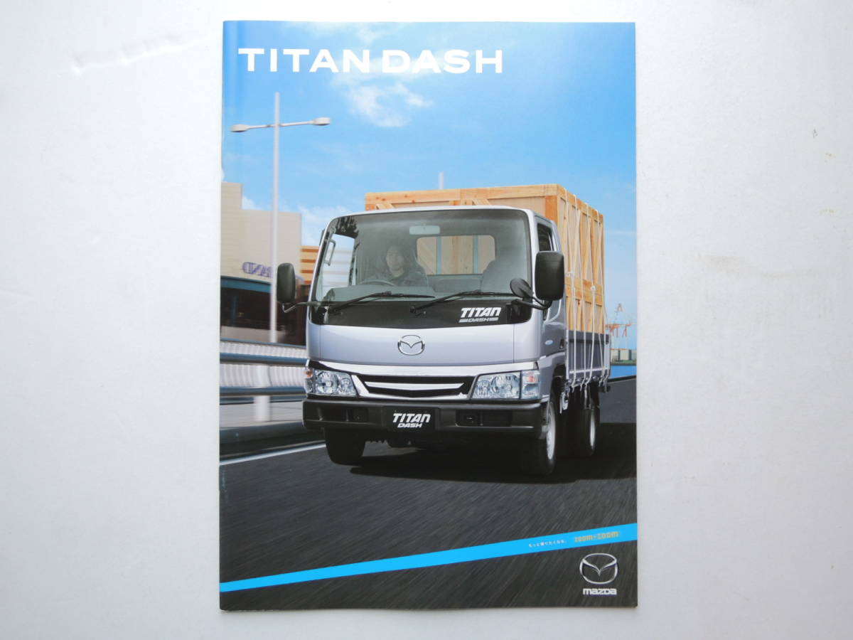 【カタログのみ】 タイタン ダッシュ 小型トラック 自社生産最終型 2006年 厚口27P マツダ トラック カタログ_画像1