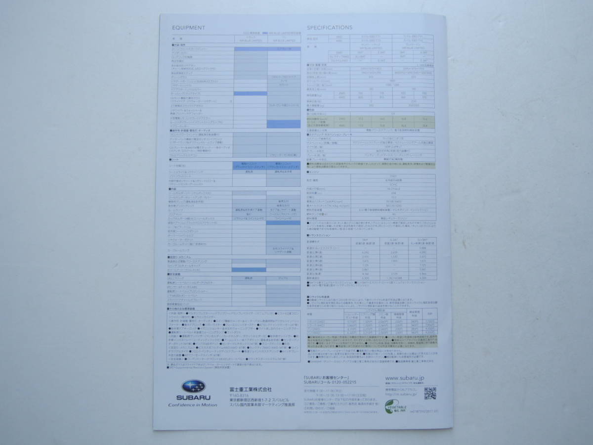 【カタログのみ】 サンバー WRブルーリミテッド トラック バン 1000台限定 6代目 自社生産最終型 2011年 スバル カタログ ★美品_画像4