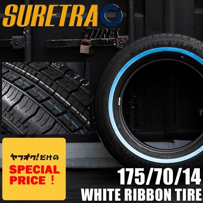 特価 ホワイトリボンタイヤ 14インチ SURE TRAC 175/70R14 1本（シュアトラック）（ローライダー USDM インパラ タウンカー キャデ）_画像1