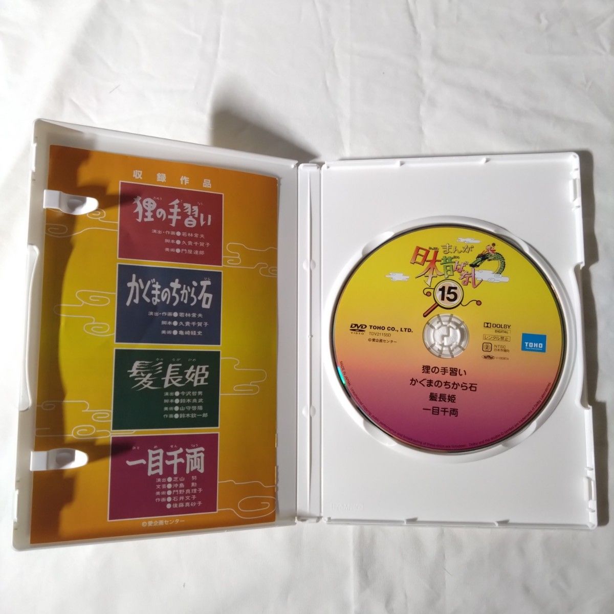 まんが日本昔ばなし 第3集 DVDBOX 5枚組
