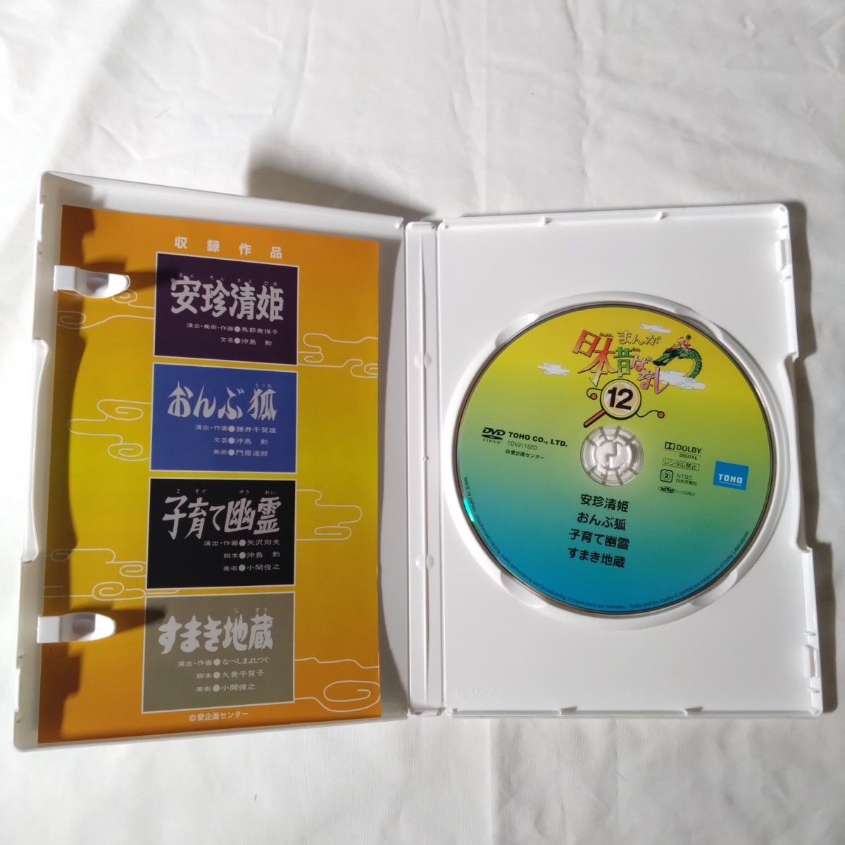 まんが日本昔ばなし 第3集 DVDBOX 5枚組|Yahoo!フリマ(旧 まんが日本昔ばなし 第3集 DVDBOX 5枚組|Yahoo!フリマ(旧
