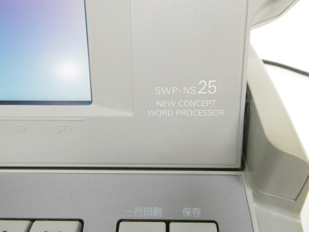 02 67-579852-23 [Y] SANYO サンヨー 三洋 SWP-NS25 Sanword NS25 ワードプロセッサ ワープロ 旭67_画像4