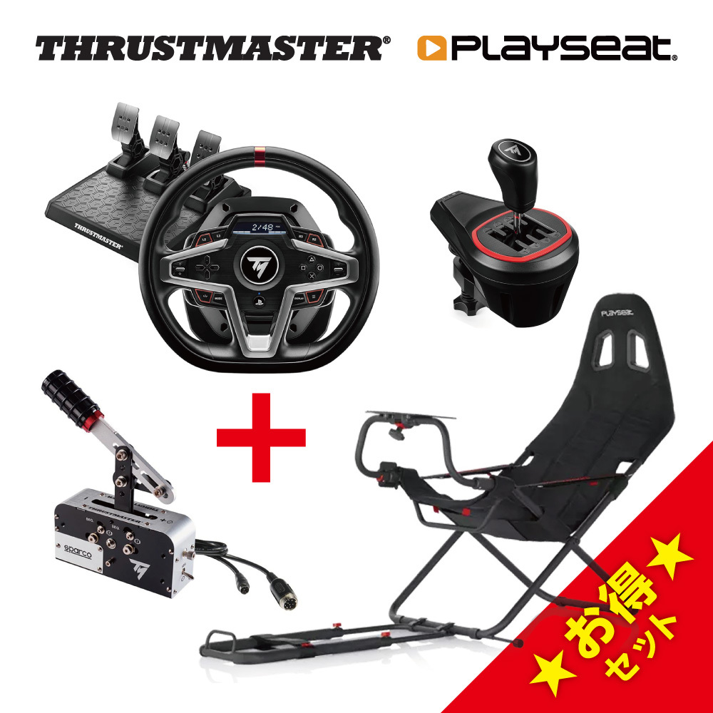 Thrustmaster T248 + TH8S + TSS Handbrake Sparco Mod + Next Level Racing GT Lite Pro TSSH+ 折り畳み式 ゲーミング 1年保証 輸入品