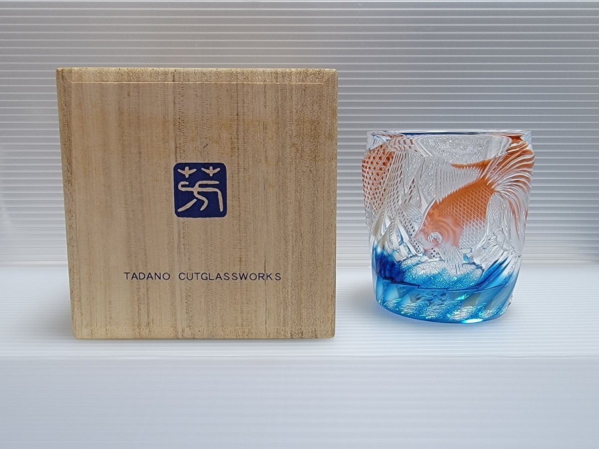 但野英芳】 江戸切子 グラス 金魚彫刻 伝統工芸 但野硝子加工所 在銘共