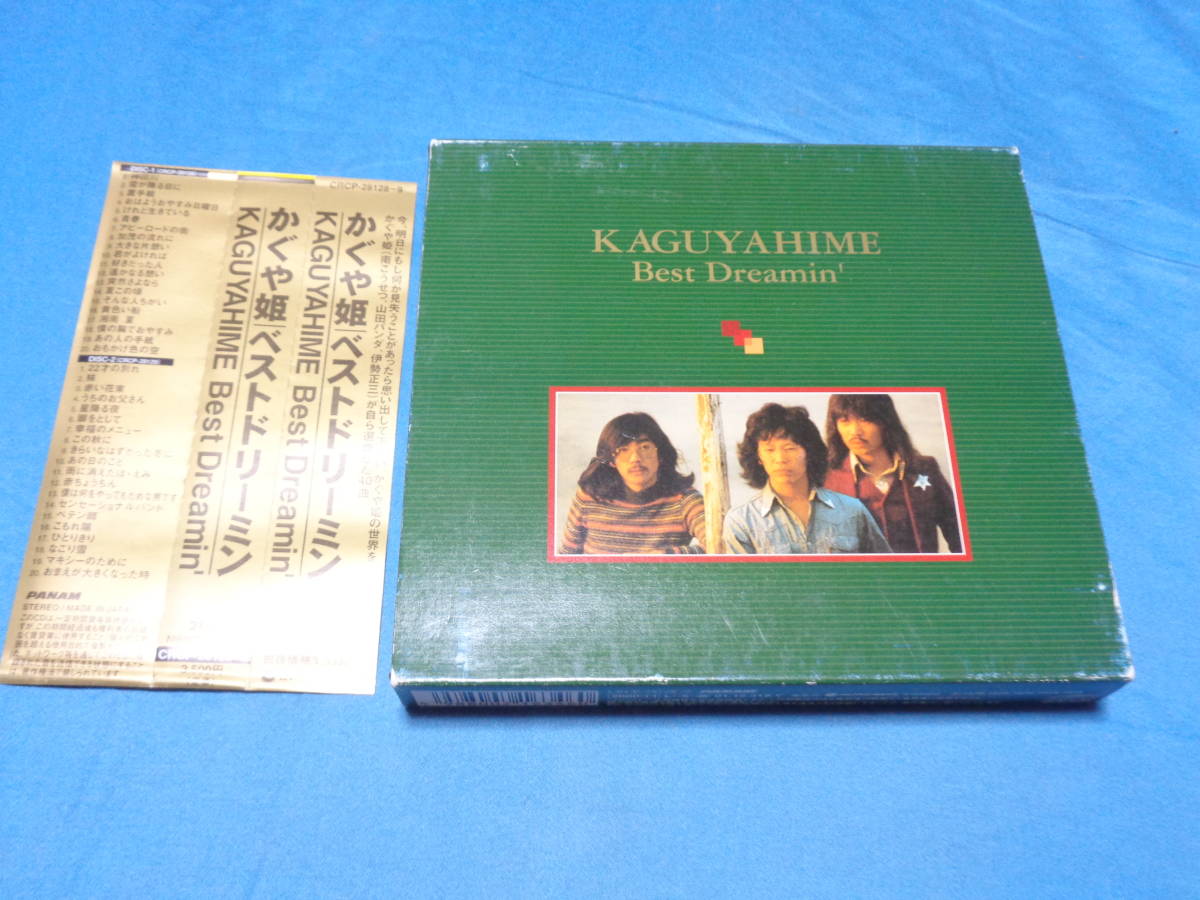 かぐや姫　ベストドリーミング KAGUYAHIME Best Dreamin'　CD2枚組　/神田川・２２才の別れ・赤ちょうちん・等　帯付　_画像1