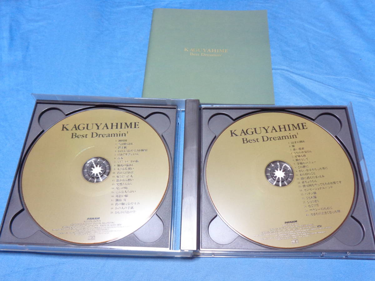 かぐや姫　ベストドリーミング KAGUYAHIME Best Dreamin'　CD2枚組　/神田川・２２才の別れ・赤ちょうちん・等　帯付　_画像3
