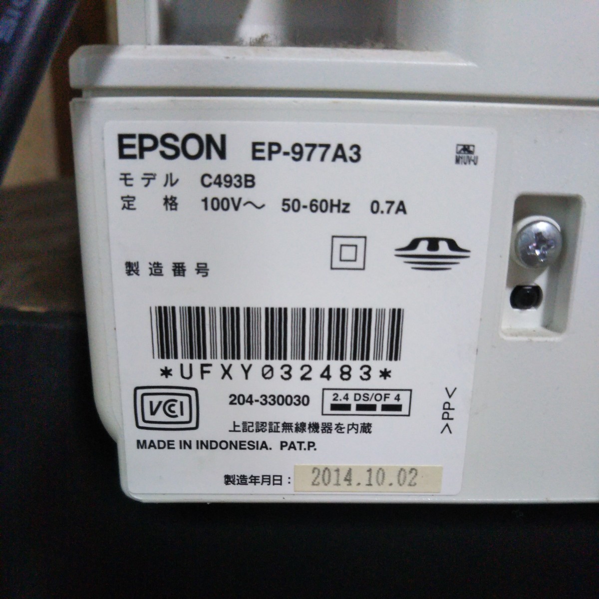 送料無料(M2558)EPSON エプソン EP-977A3 インクジェットプリンター