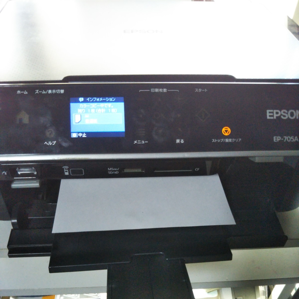 送料無料(M2760)EPSON　エプソン インクジェット複合機　インクジェットプリンター EP-705A_画像2