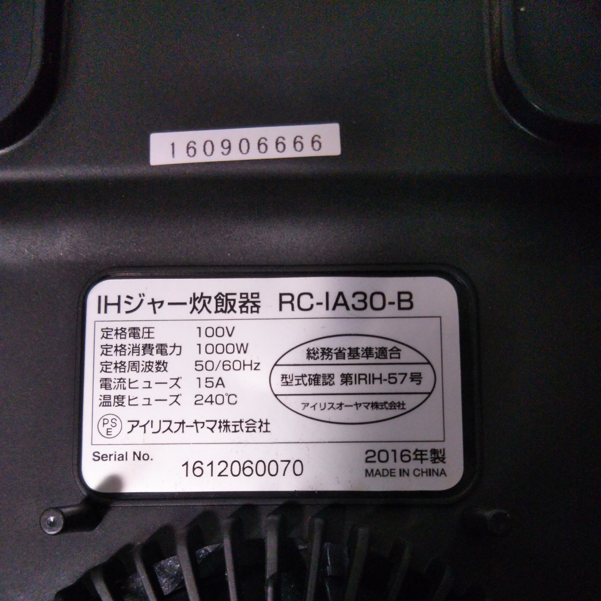 送料無料(３M2738)アイリスオーヤマ　IHジャー炊飯器　RC-IA30-B_画像4