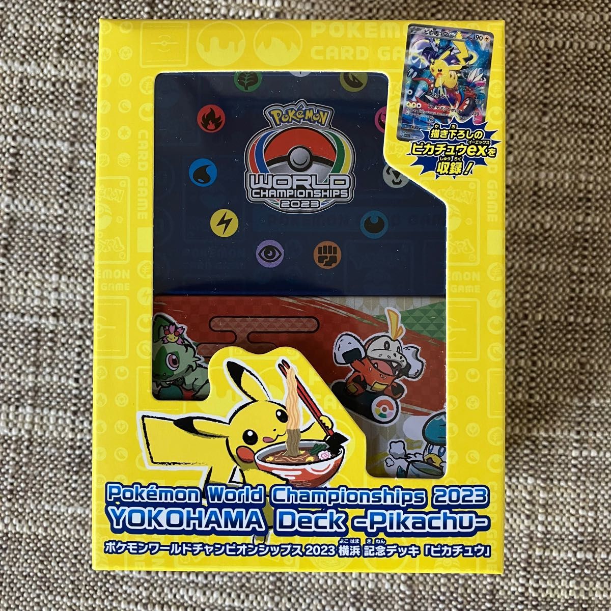 ポケモンワールドチャンピオンシップ2023 横浜記念デッキ ピカチュウ