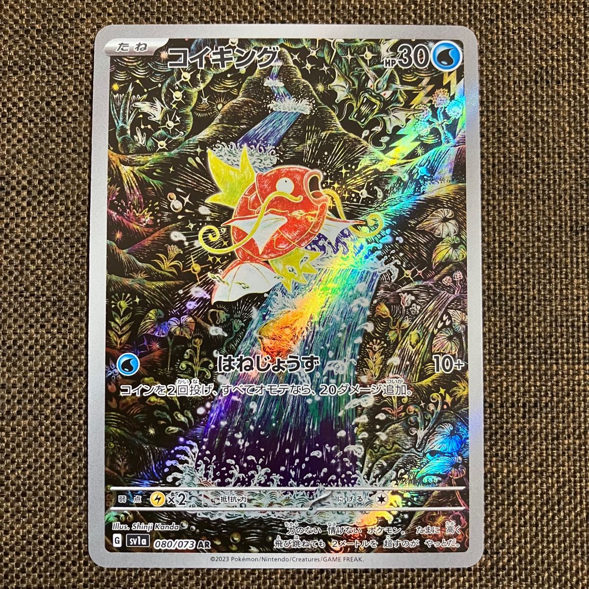 ポケモンカード コイキングar トリプレットビート|PayPayフリマ