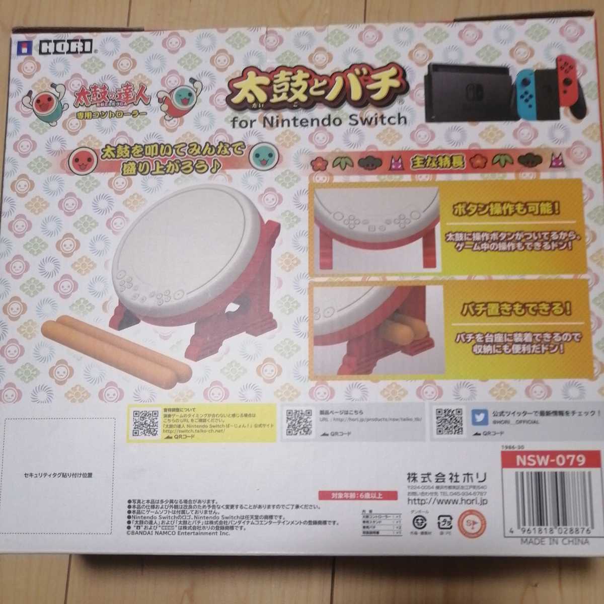  futoshi hand drum. . person switch ta octopus n exclusive use controller futoshi hand drum . chopsticks Nintendo switch nintendo Switch Nintendota octopus n switch free shipping 
