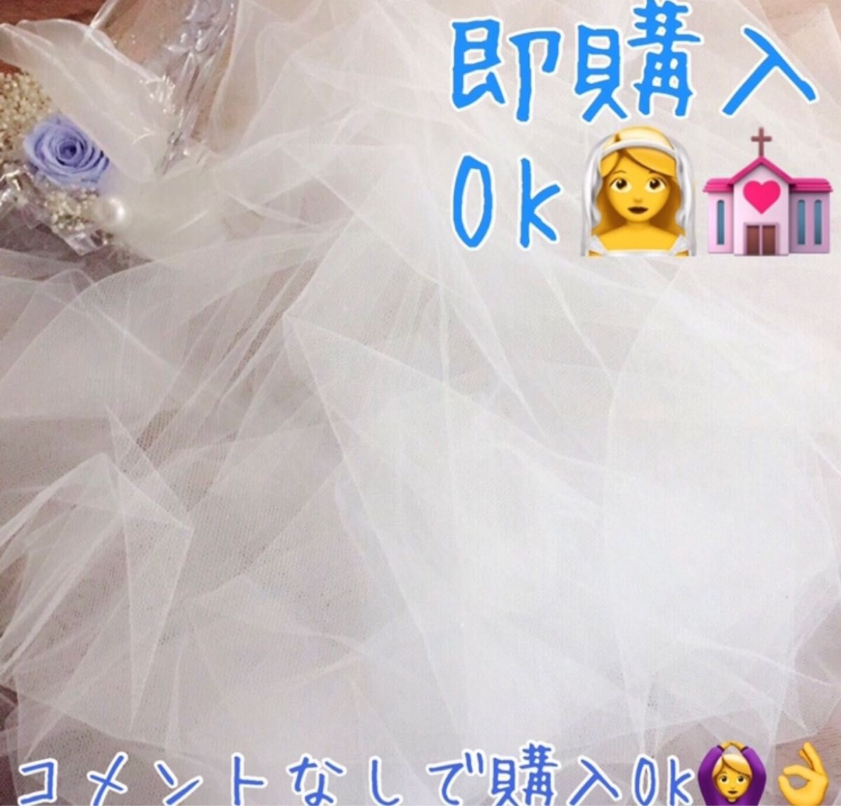 【お得】ソフトチュール ２枚分 生地 ウェルカムスペース 結婚式 ウェルカムアイテム ウェディンググッズ ハンドメイド  誕生日