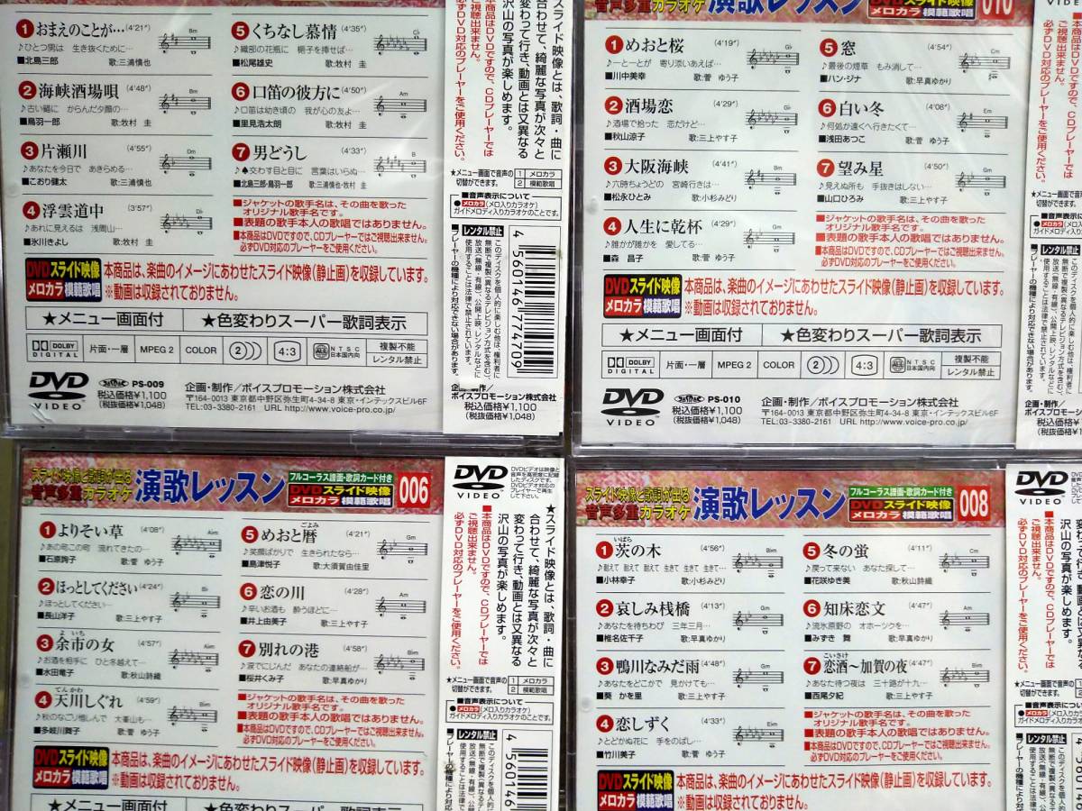 ♪♪P006-46 カラオケ レッスン DVD グラフィックス 約100枚 ベスト 動画と歌詞 譜面と歌詞 音声多重♪♪_画像6