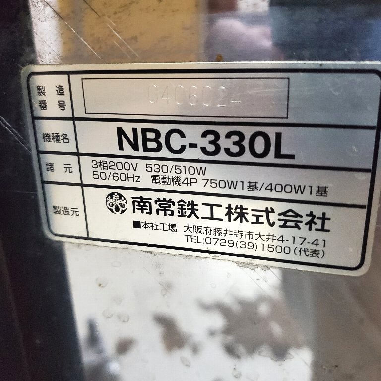 ★☆U087 南常 なんつね ミートスライサー NBC-330L 三相200V フードスライサー 業務用 厨房 店舗 飲食店 刃・ベルトの動き確認 現状☆★_画像10