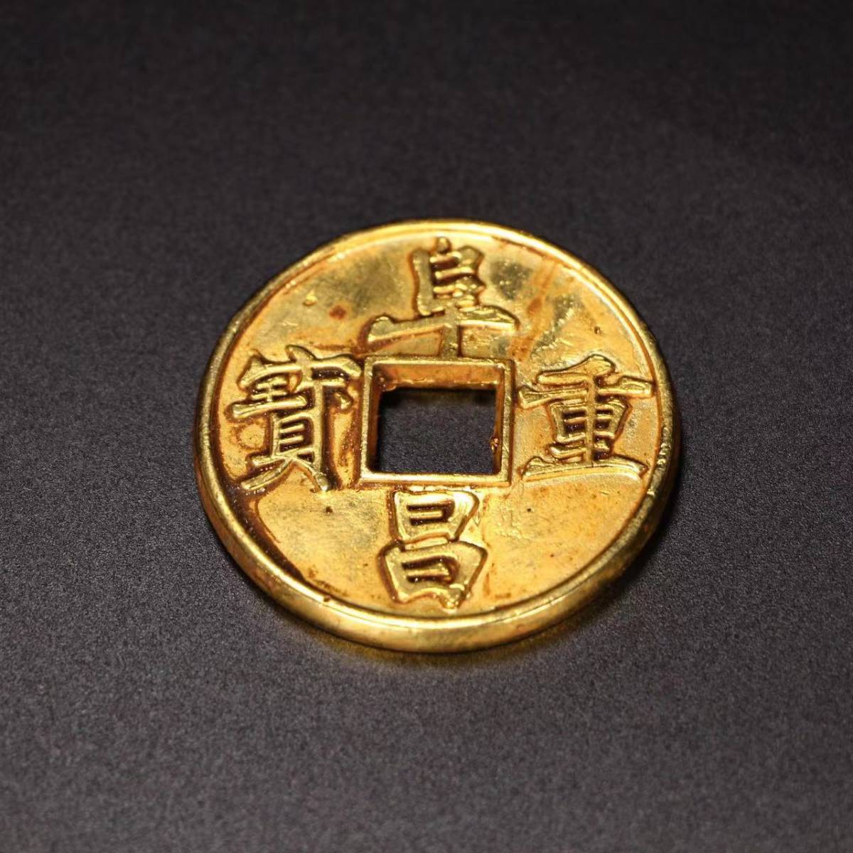 《清・古銅塗金彫・錢幣・硬幣・一套》極細工・骨董品・古賞物・東洋彫刻・中国古玩・中国古美術_画像7